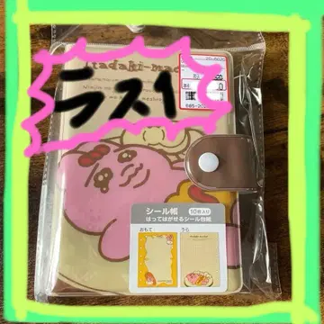 빤쮸토끼*시마무라*Avail*씰북