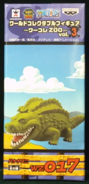 반프레스토 WCF 원피스 ZOO vol.3 WZ017 바나나 악어