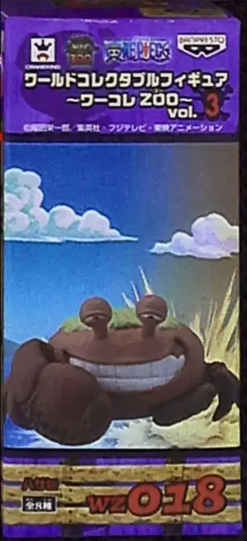 반프레스토 WCF 원피스 ZOO vol.3 WZ018 가위