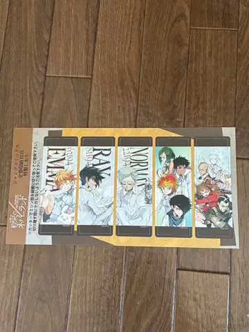 약속의 네버랜드 특제 책갈피