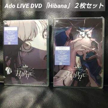 [ 미개봉 ] Ado LIVE DVD [ Hibana ] 2장 세트