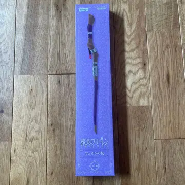 장송의 프리렌 페른의 지팡이