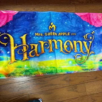 미세스 그린애플 하모니 타월