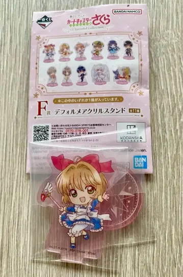 [제일복권] CC사쿠라 클리어카드편 [F상]