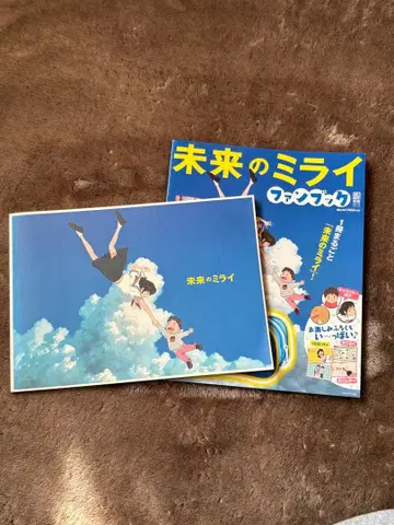 [미래의 미라이] 영화 팜플렛, 공식 팬북