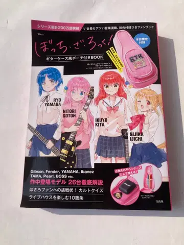 봇치 더 록! 기타 파우치 포함 BOOK 미개봉