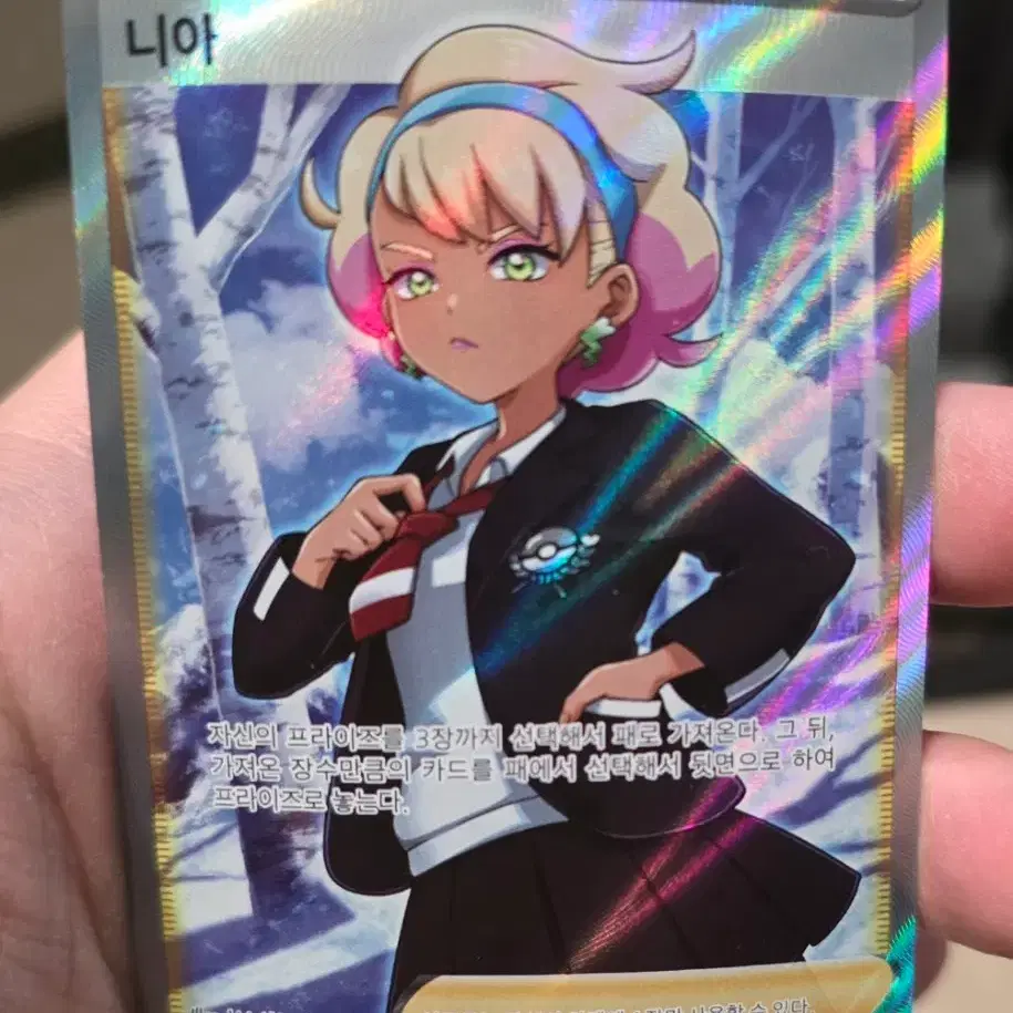 pokemon sonia trainer card CGC 9 Sonia Rainbow Full Art Trainer (Graded Card) – Phurion