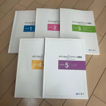 마나비 넷 니치 의료 사무 의사 사무 의료 비서 교재 교재만
