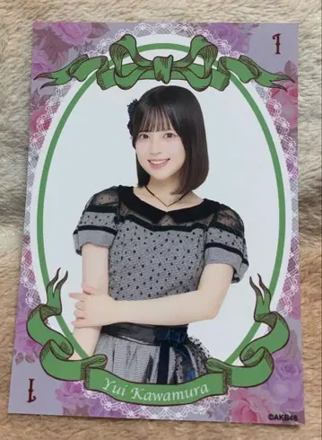AKB48 카와무라 유이 브로마이드