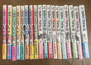 전권 초판 오비 포함 하야테 블레이드 전 18권