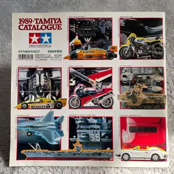 타미야 종합 카탈로그 1989년도 판