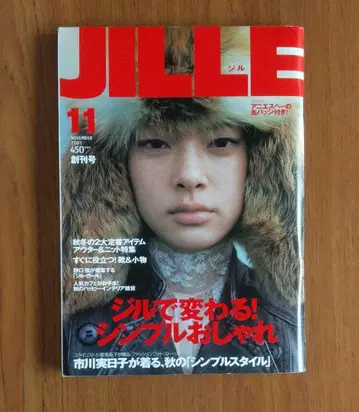 JILLE 2001년 11월호 이치카와 미카코 에네스베 캔 배지 부록