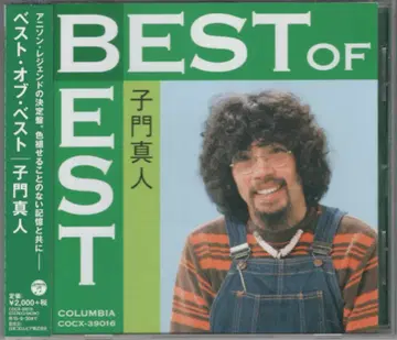 아티스트 CD 베스트 오브 베스트 시몬 마히토