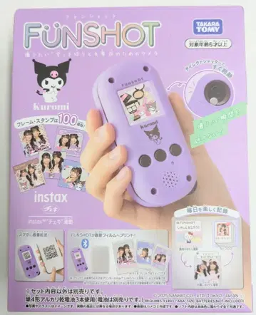 타카라토미 FUNSHOT 쿠로미