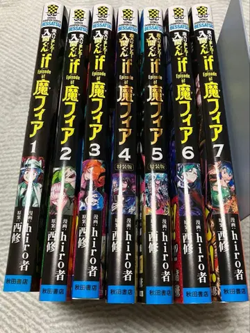 마계의 왕자! 이루마 군 마 피아 1~7권 특장판 포함