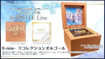 팔레트 9-nine- 리컬렉션 오르골