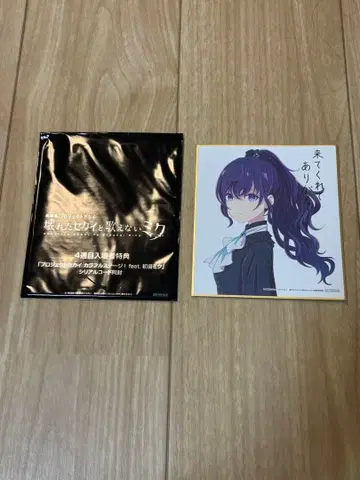 극장판 프로젝트 세카이 프로세카 입장 혜택 색지 아사히나 마후유