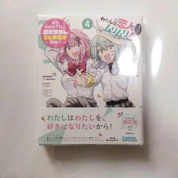 와타나레 Blu-ray 4 블루레이 응모권 없음