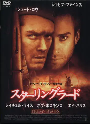 외국 영화 DVD 스탈린그라드