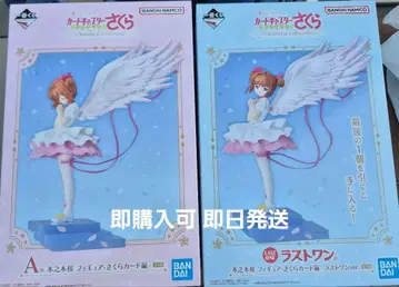 제일복권 애니메이션 카드캡터 사쿠라 A상 라스트 원상 하위상 덤