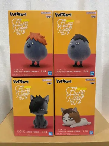 하이큐!! Fluffy Puffy 피규어 4체 세트