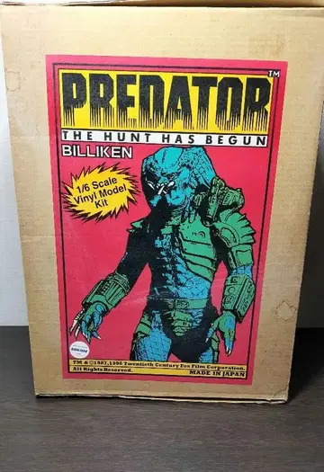 빌리켄 상회 프레데터 레진 키트