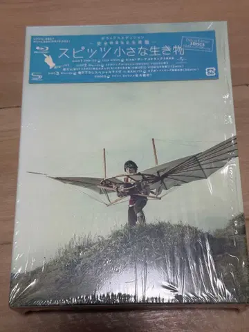 스피츠 작은 생물 Blu-ray 완전 수량 한정 생산반 디럭스 에디션