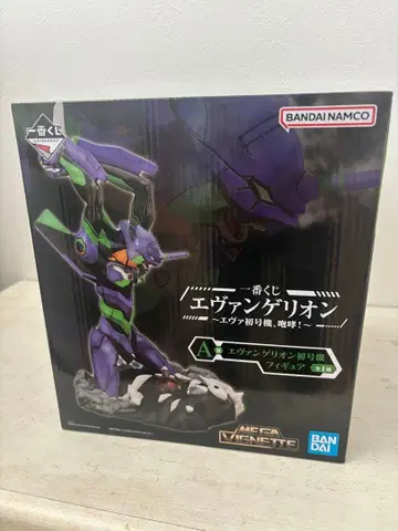 에반게리온 제일복권 A상