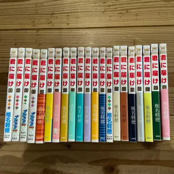 너에게 닿기를 1~21권