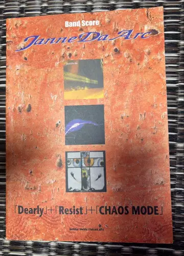 Janne Da Arc 밴드 스코어