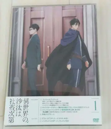 이세계의 사태는 사축 나름 제1권 (DVD만)