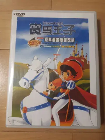 리본의 기사 전 52화 DVD-BOX [새상품 미개봉] 데즈카 오사무