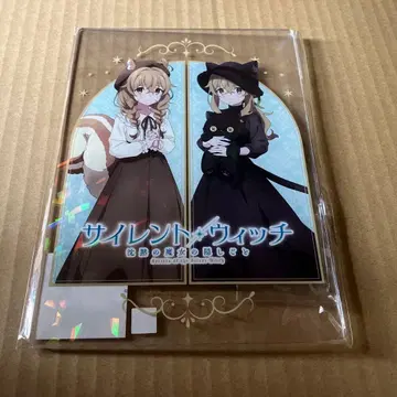 사일런트 위치 모니카 아크릴 아트 패널