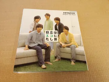 HITACHI 아라시 오리지널 클리어 파일 북
