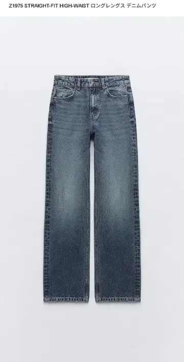 ZARA Z1975 스트레이트 핏 하이 웨이스트 데님 38