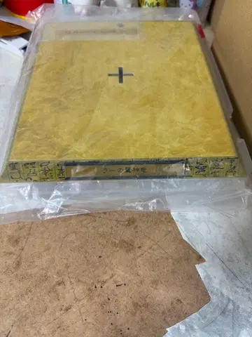 중교초대 라의 익신룡 특전 받침대