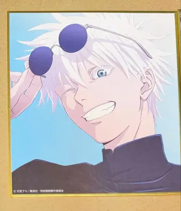 주술회전 애니메이션 주술회전전 블라인드 미니 색지 회옥옥절 고죠 사토루