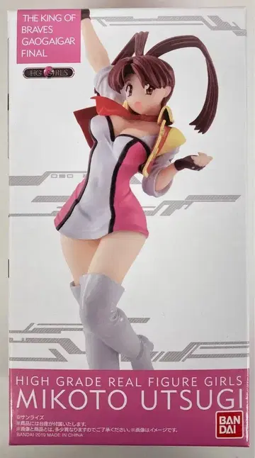 반다이 HG GIRLS 우츠기 미코토