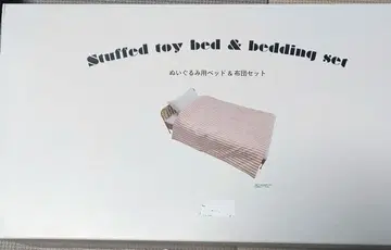 봉제 인형용 침대와 이불 세트