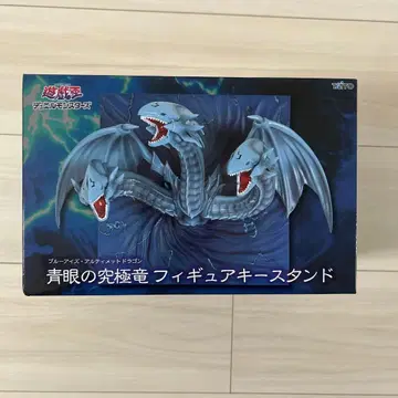 푸른 눈의 궁극룡 피규어 키 스탠드