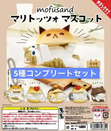 모프샌드 mofusand 마리토초 5종류 컴플리트