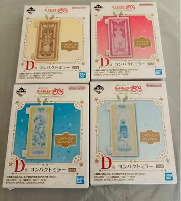 제일복권 애니메이션 카드캡터 사쿠라 D상 컴팩트 거울