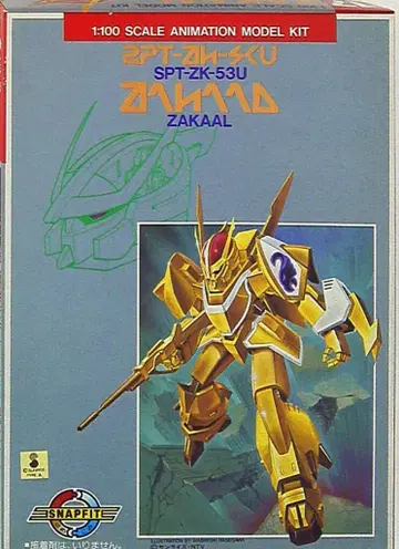 반다이 1/100 스케일 1/100 더 컬/푸른 유성 레이즈너