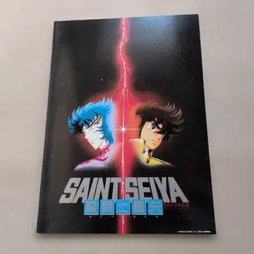 영화 팜플렛 세인트 세이야 진홍의 소년 전설