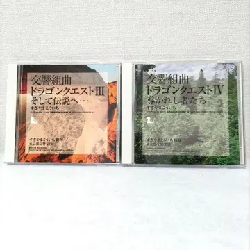 2장 세트 교향곡 모음곡 [ 드래곤 퀘스트 3 & 4 ]