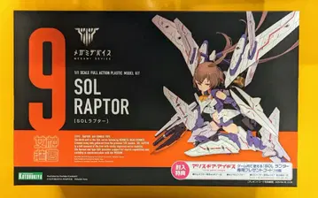 코토부키야 메가미 디바이스 SOL 랩터 혜택 없음 KP475