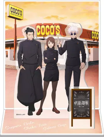당첨품 주술회전 회옥옥절 COCO'S 아크릴 스탠드 고죠 게토 이에이리