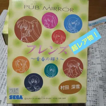 프렌즈 ~청춘의 빛~ [무라타 미유키] 펍 미러 (미개봉)