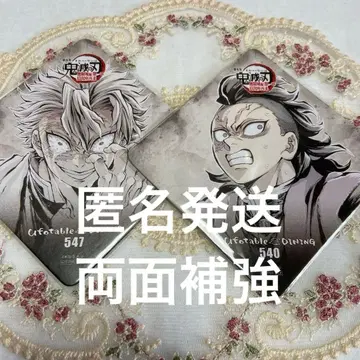 귀멸의 칼날 피날레기 다이닝 코스터 시나즈가와 사네미 시나즈가와 겐야