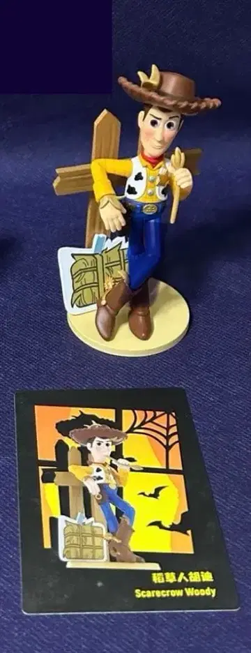 POP MART TOYSTORY spooky night 우디